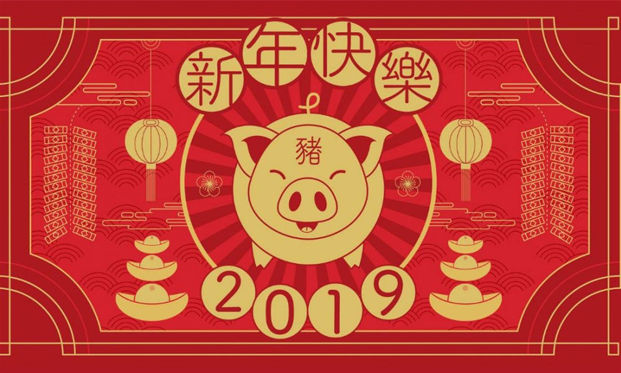 Capodanno cinese parovel maiale nuovo anno